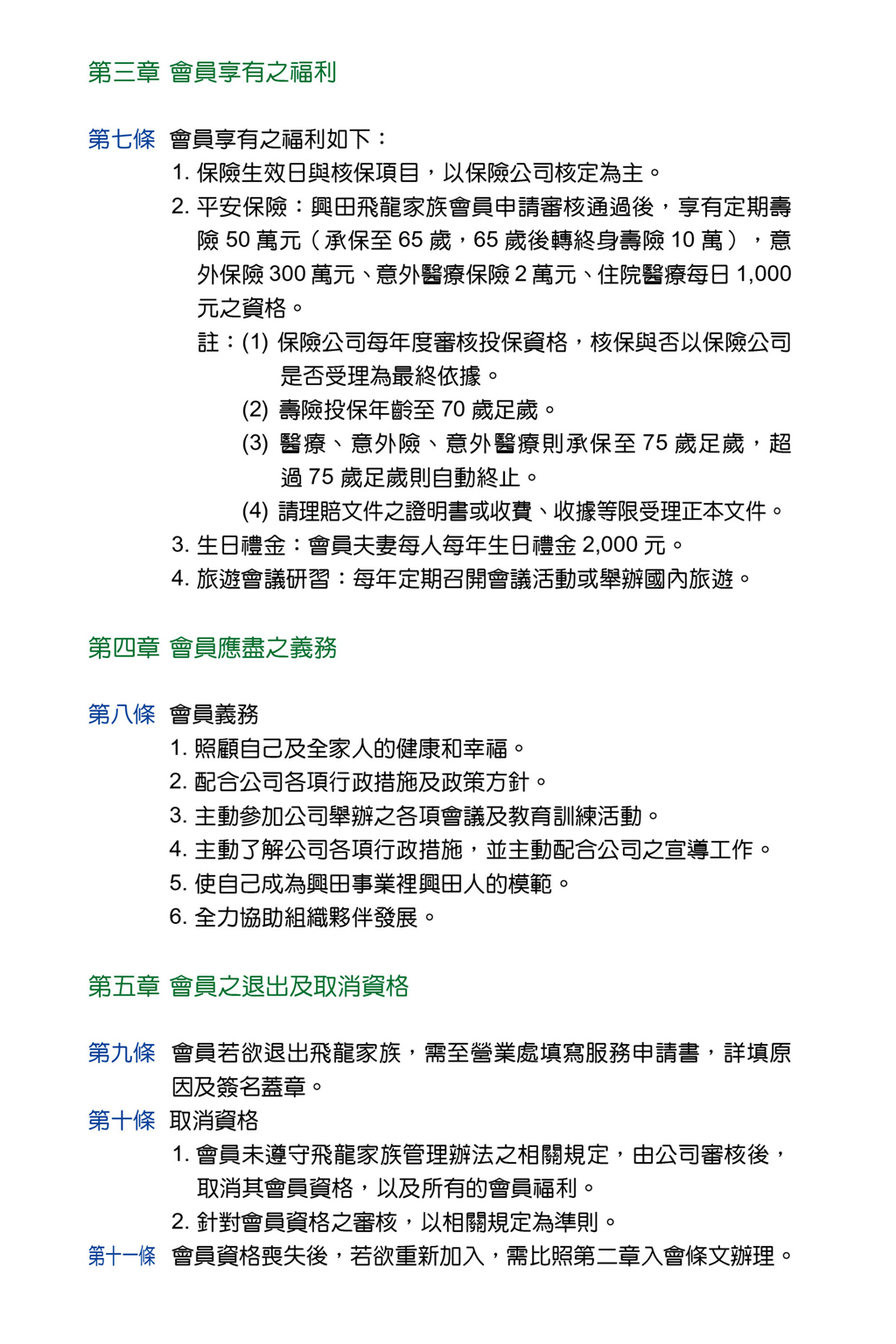 20210525-經營手冊_飛龍2.jpg